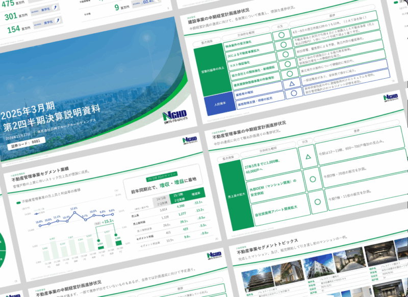 IR資料を内製する際のデザインにおける課題